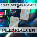 Сиалис Профессиональный 40 Мг 25